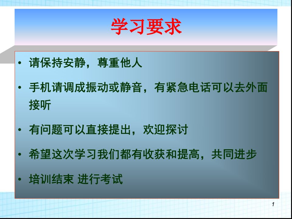 精选5s管理和目视化管理培训资料