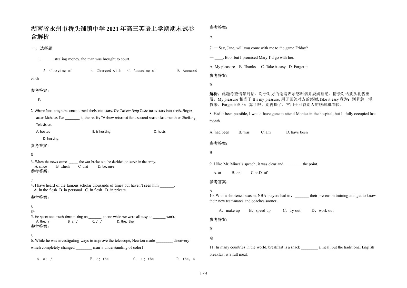 湖南省永州市桥头铺镇中学2021年高三英语上学期期末试卷含解析