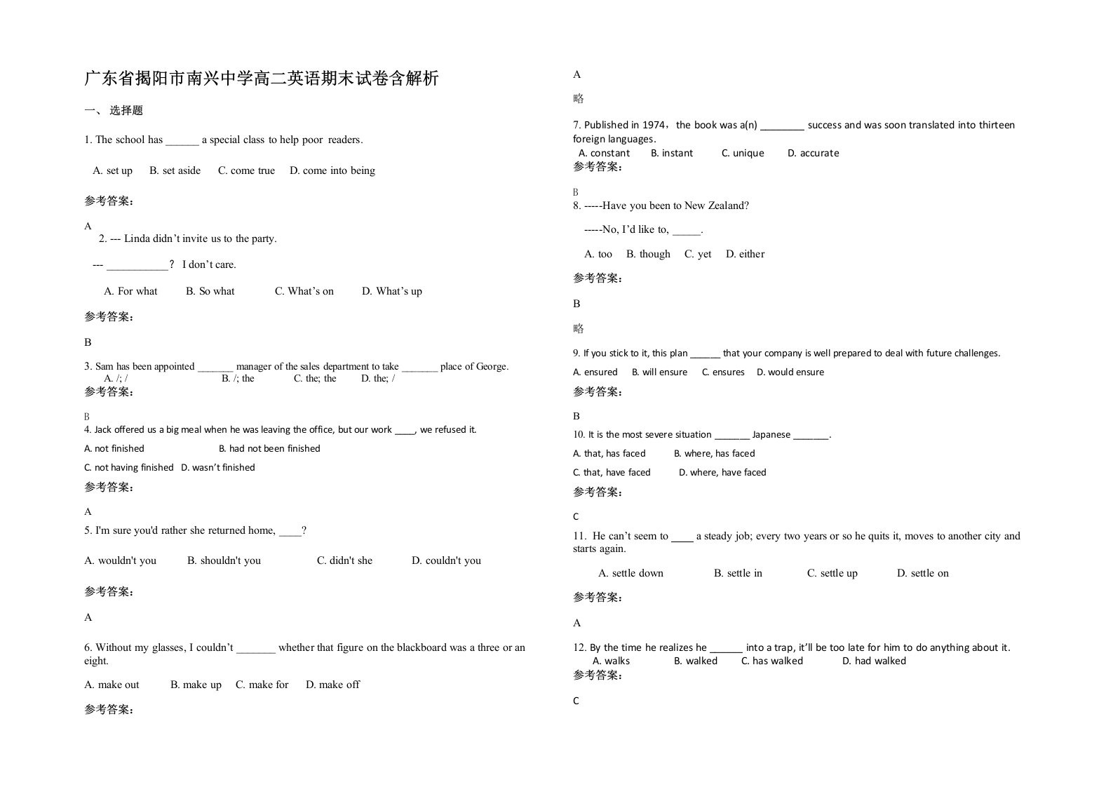 广东省揭阳市南兴中学高二英语期末试卷含解析