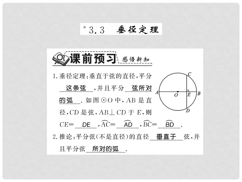 九年级数学下册