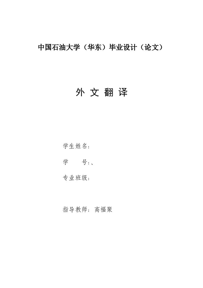 高层住宅结构设计毕业设计外文翻译（适用于毕业论文外文翻译+中英文对照）