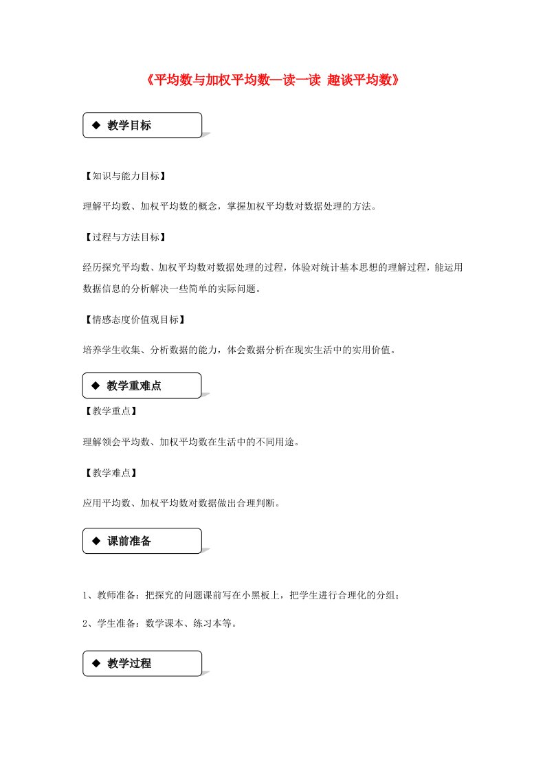 九年级数学上册