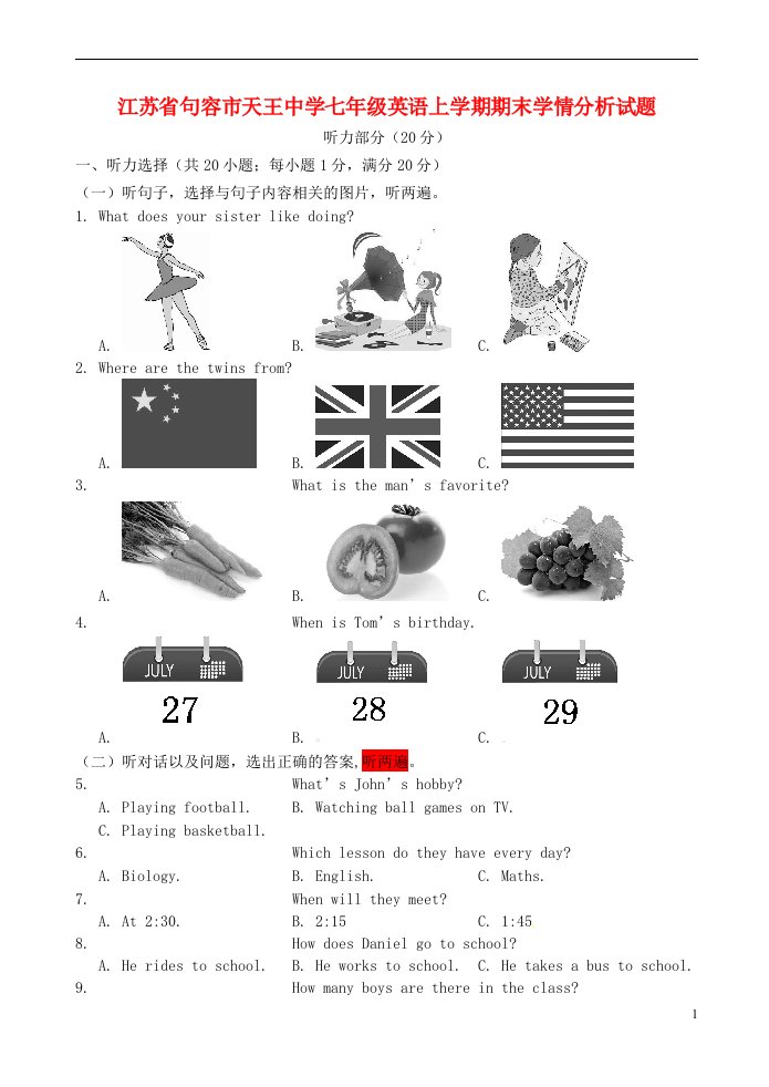 江苏省句容市天王中学七级英语上学期期末学情分析试题