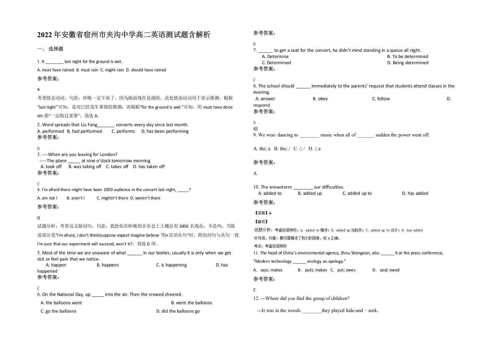 2022年安徽省宿州市夹沟中学高二英语测试题含解析