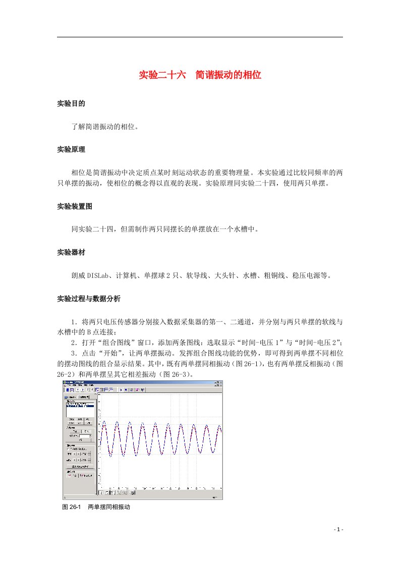 上海市高考物理一轮复习