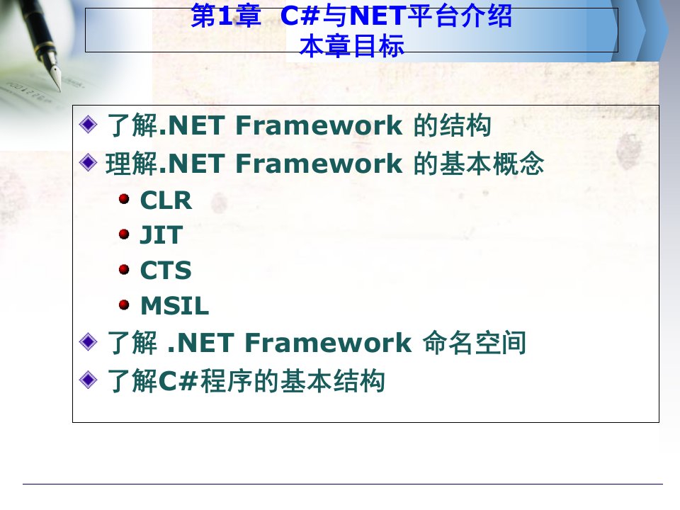 c#入门经典教程