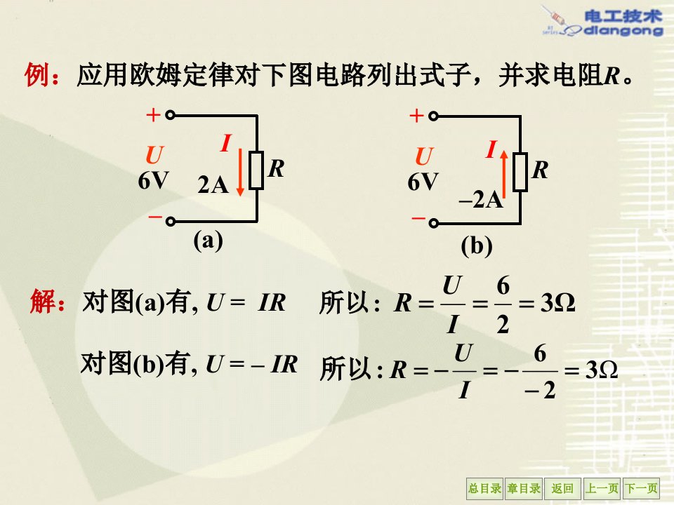 电工学简明教程备考题库