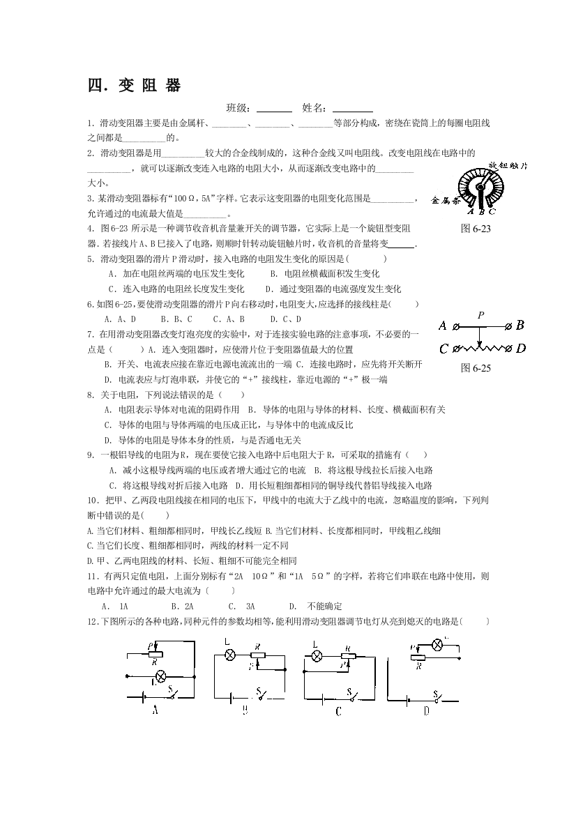 第六章演习题4