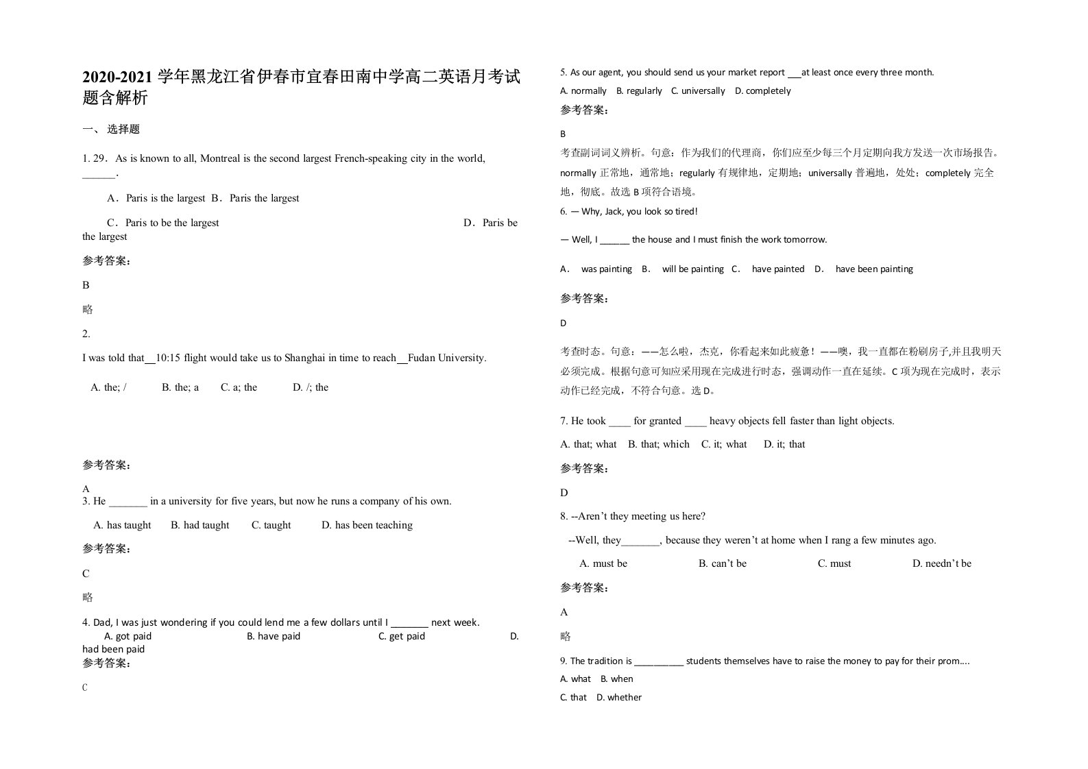 2020-2021学年黑龙江省伊春市宜春田南中学高二英语月考试题含解析