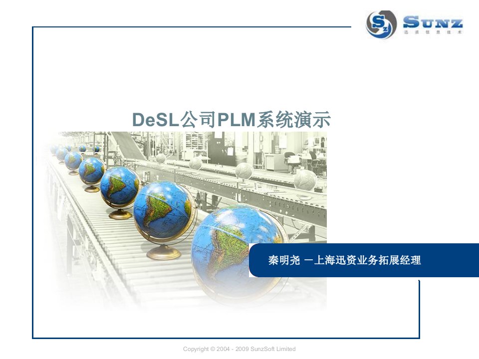 《DeSLPLM行业介绍》PPT课件