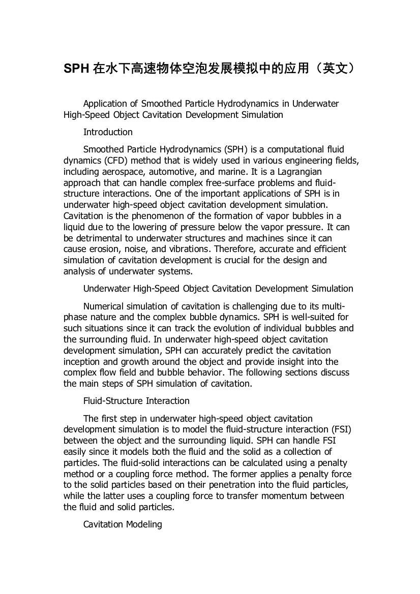 SPH在水下高速物体空泡发展模拟中的应用（英文）