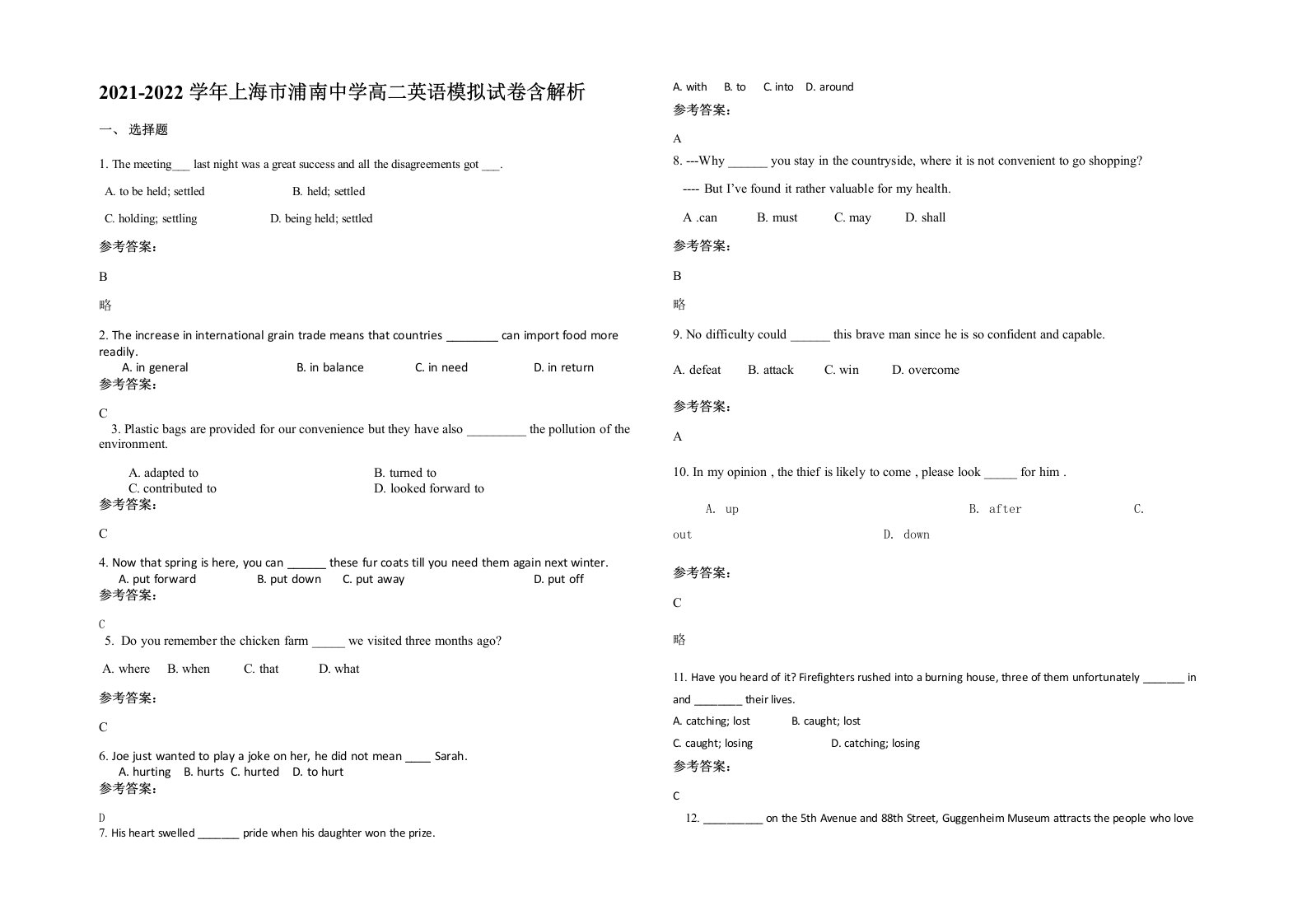 2021-2022学年上海市浦南中学高二英语模拟试卷含解析