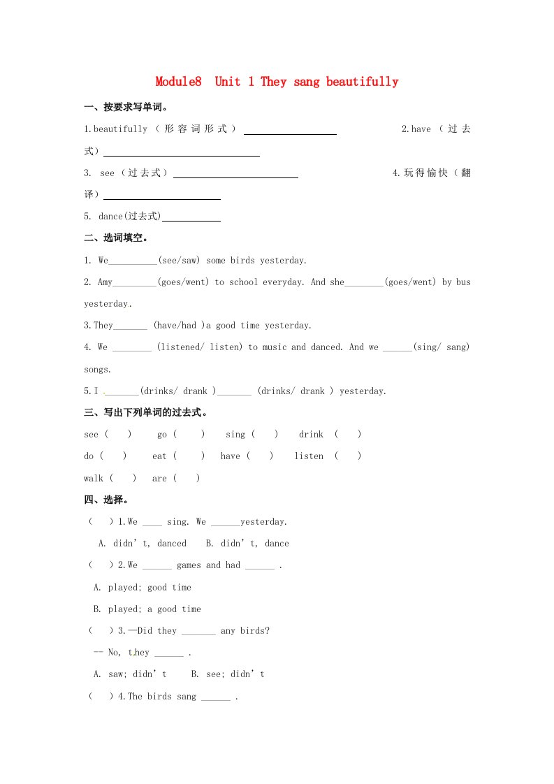 2019年春四年级英语下册Module8Unit1Theysangbeautifully同步练习外研版（三起）