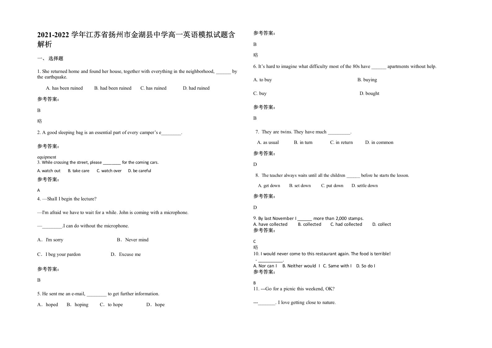 2021-2022学年江苏省扬州市金湖县中学高一英语模拟试题含解析