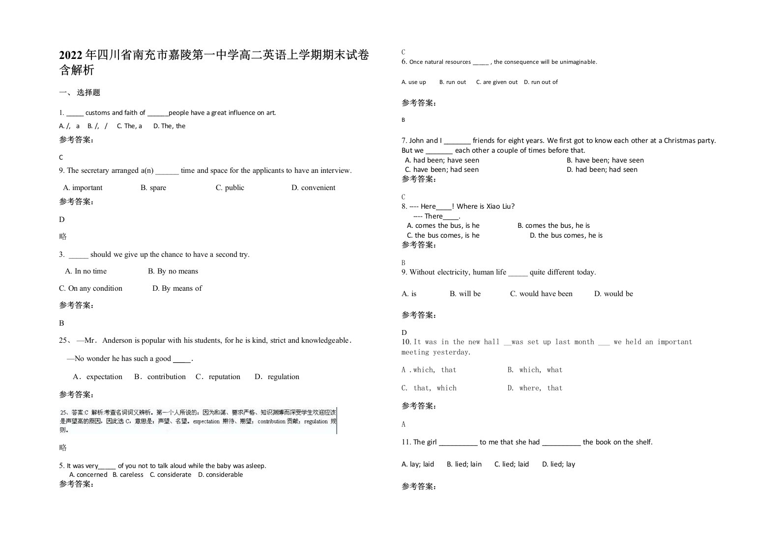 2022年四川省南充市嘉陵第一中学高二英语上学期期末试卷含解析