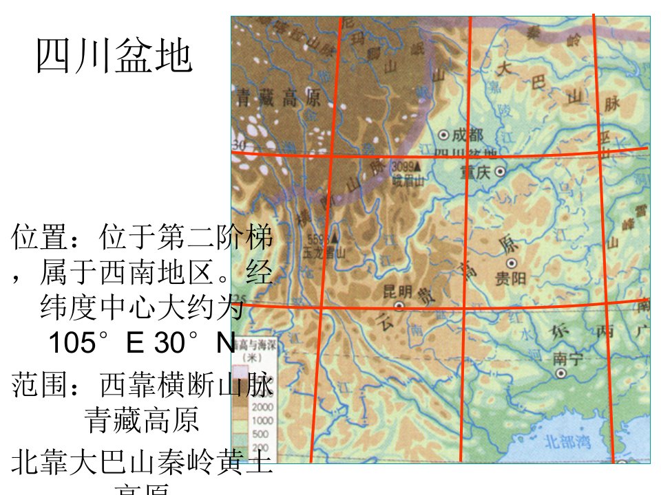 地理PPT课件