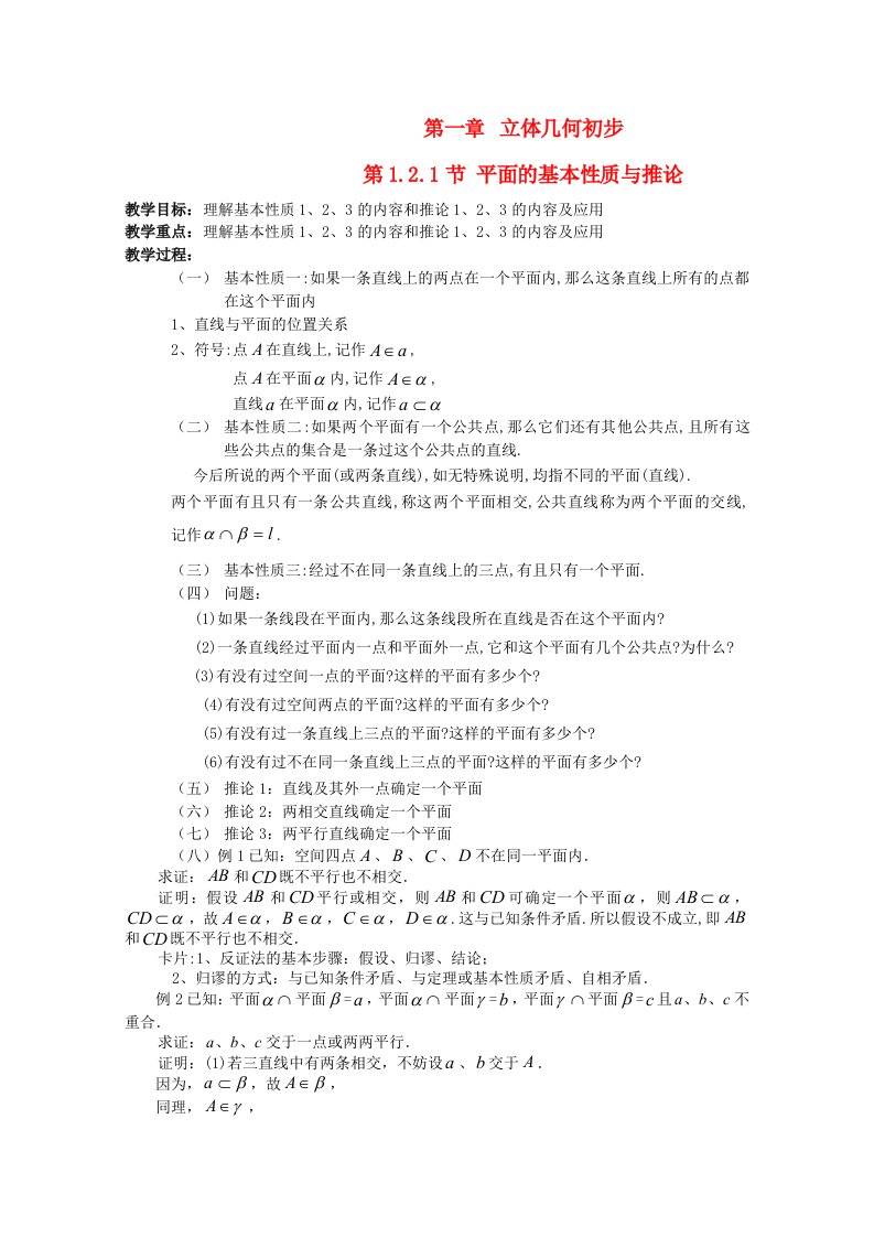 高中数学最新资料