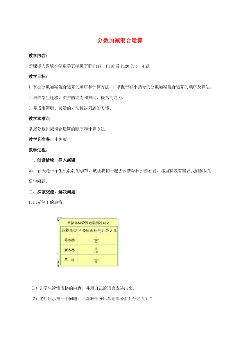 五年级数学下册