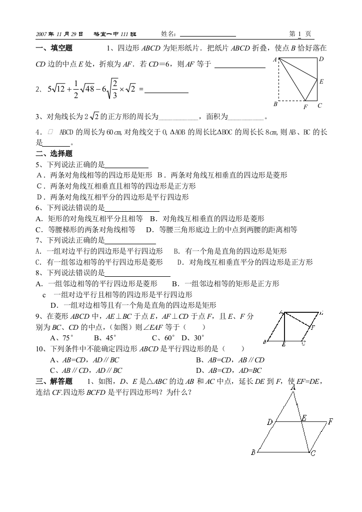 【小学中学教育精选】zmj-7709-35244