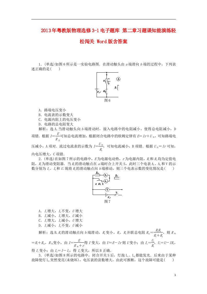 高中物理