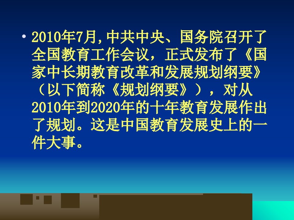 最新学习贯彻纲要51PPT课件