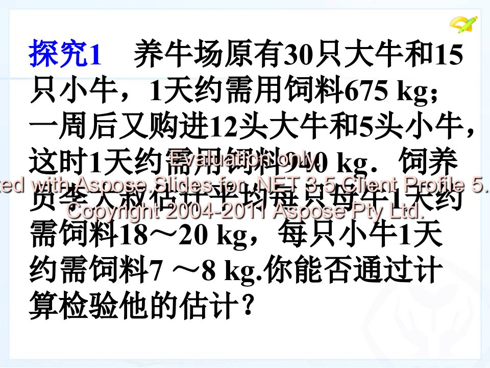 最新实际问题与一元二次方程组第一课时PPT课件