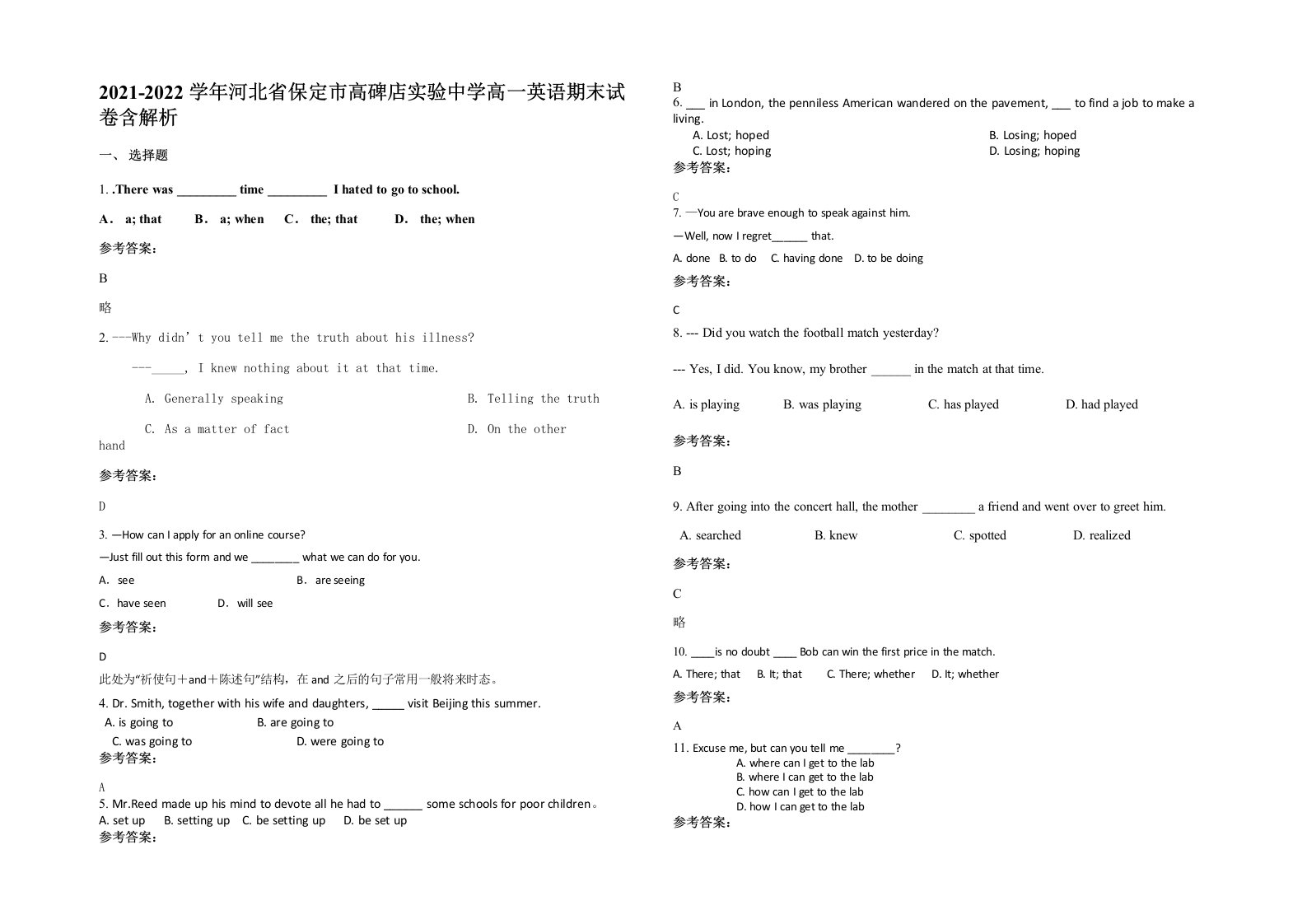 2021-2022学年河北省保定市高碑店实验中学高一英语期末试卷含解析