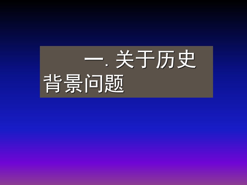 乌海讲座