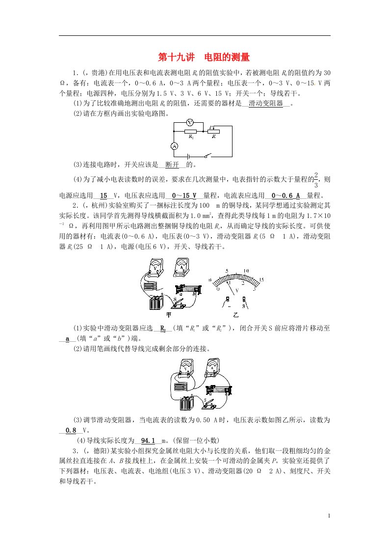 辽宁省中考物理