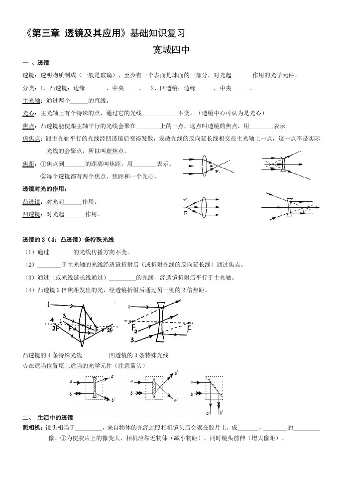 《第三章