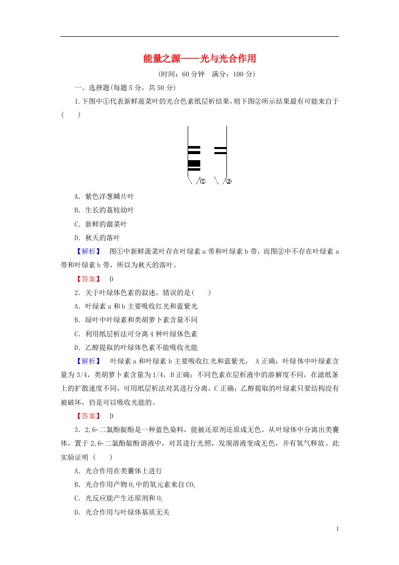 高考生物总复习