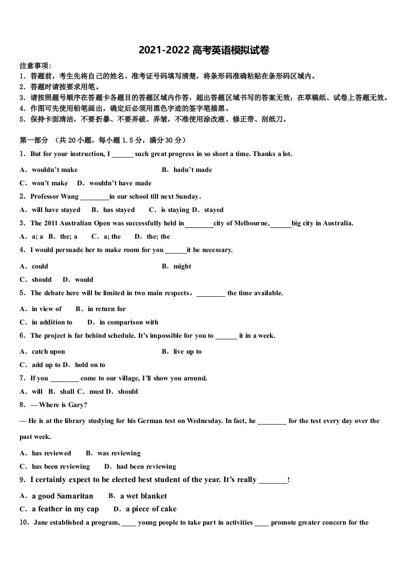 2021-2022学年甘肃省庆阳市长庆中学高三第三次模拟考试英语试卷含答案