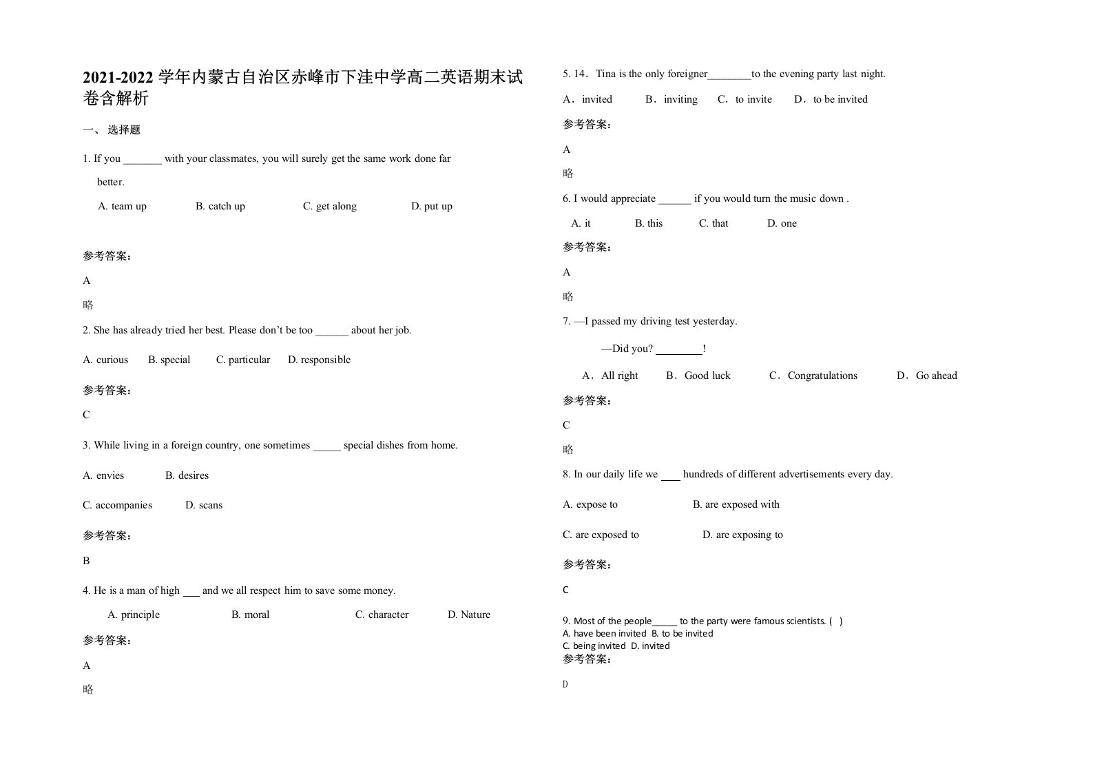 2021-2022学年内蒙古自治区赤峰市下洼中学高二英语期末试卷含解析