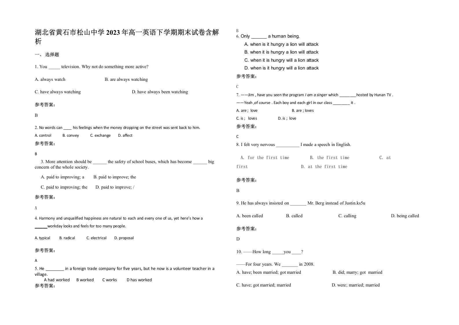 湖北省黄石市松山中学2023年高一英语下学期期末试卷含解析