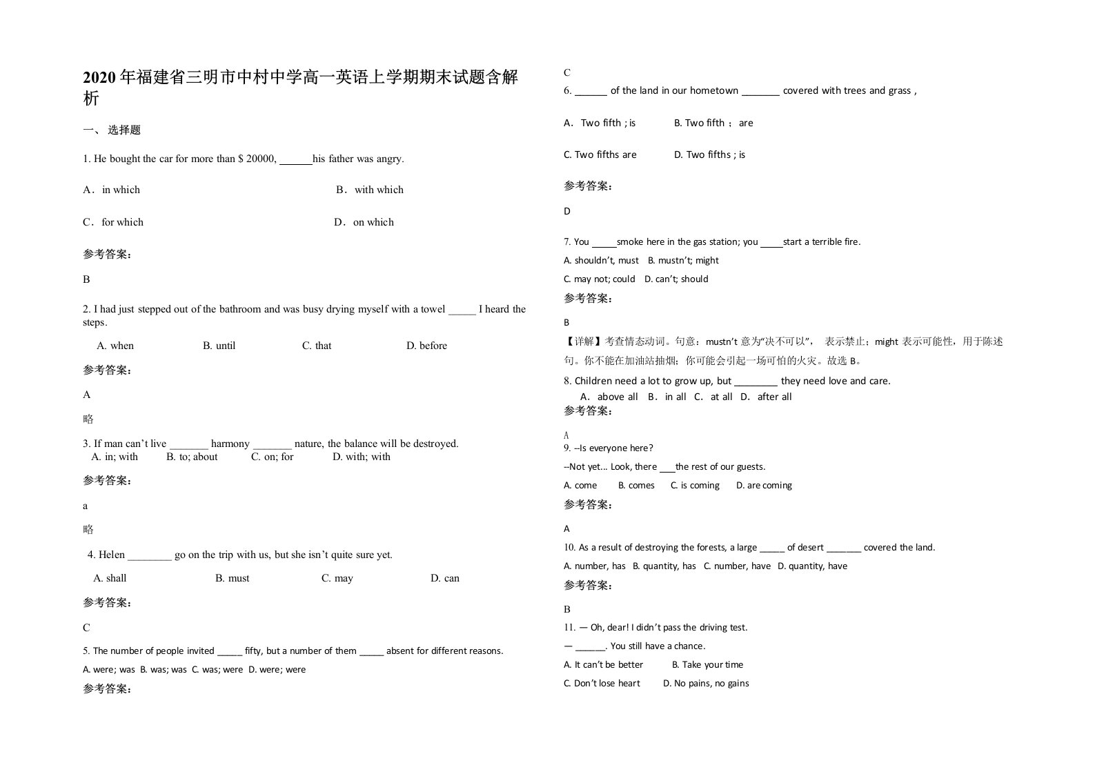 2020年福建省三明市中村中学高一英语上学期期末试题含解析