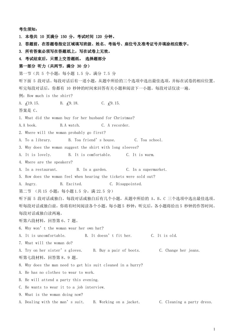 浙江省温州市新力量联盟2023_2024学年高二英语上学期期中联考试题无答案