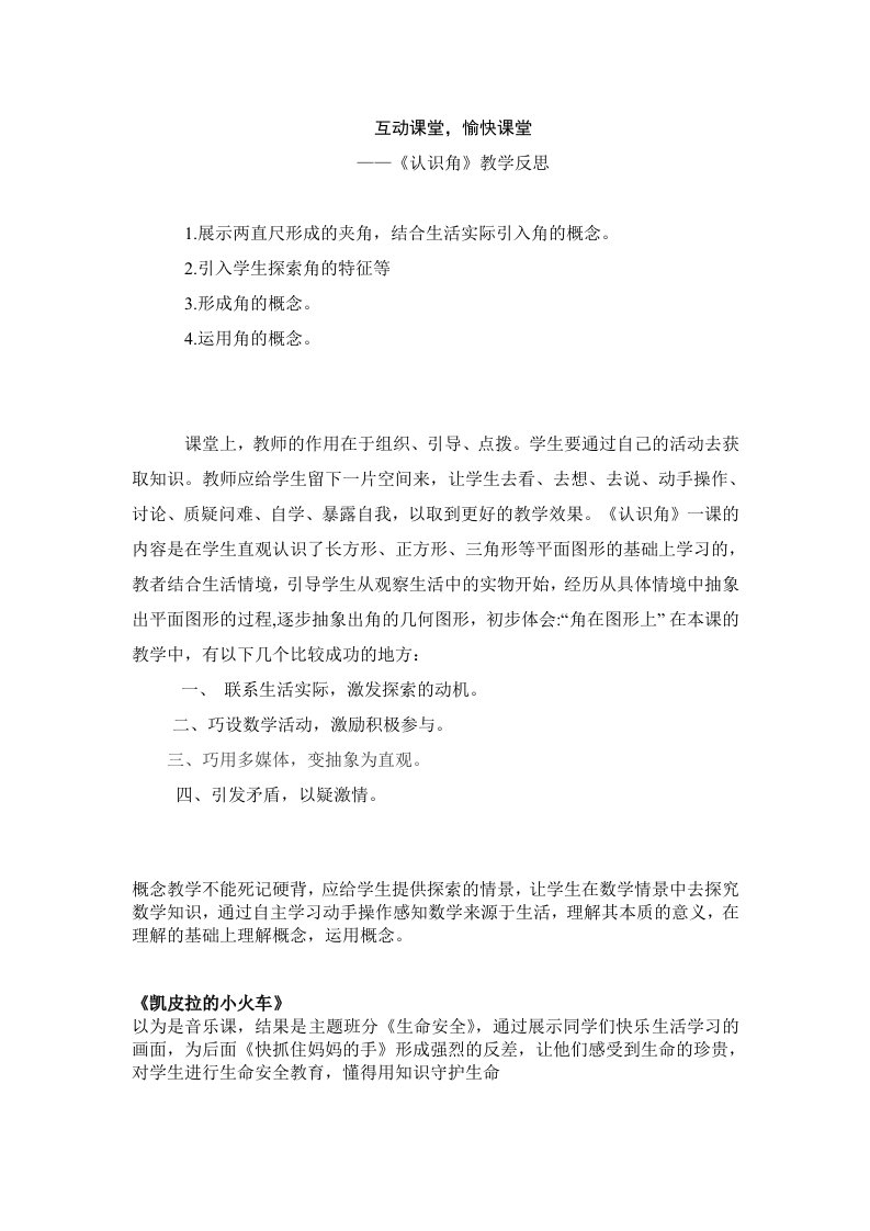 继续教育网上学习记录