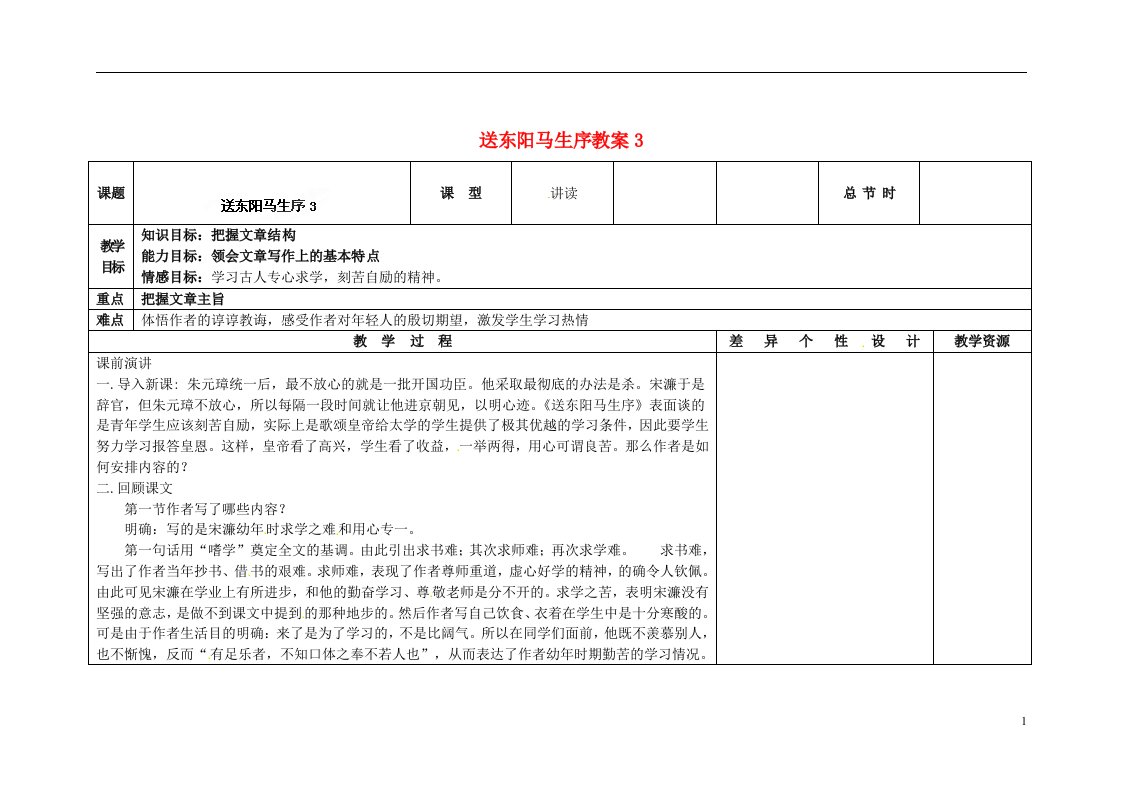 吉林省长市第一零四中学九年级语文上册