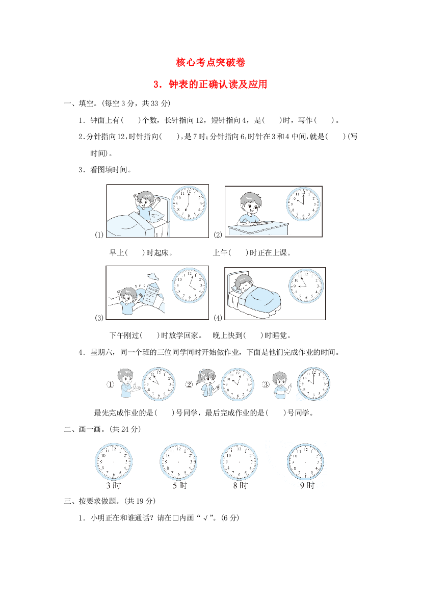 2022一年级数学下册