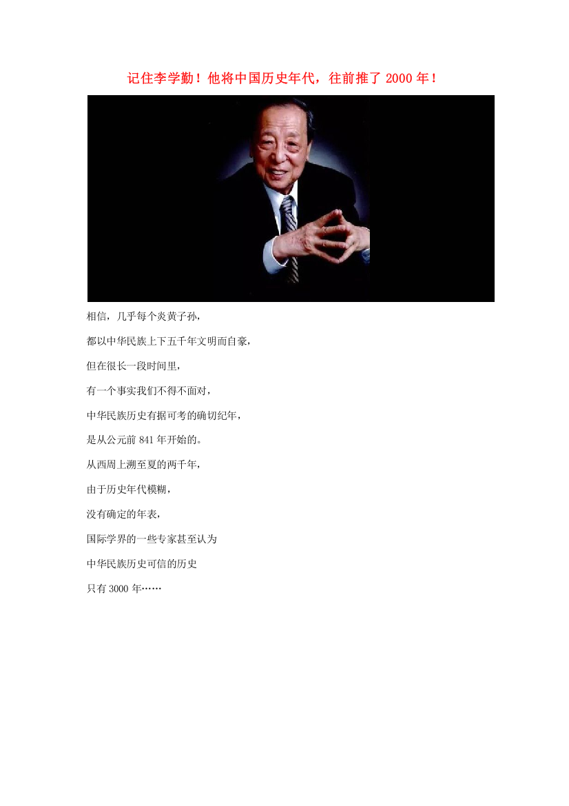 高中历史史学动态