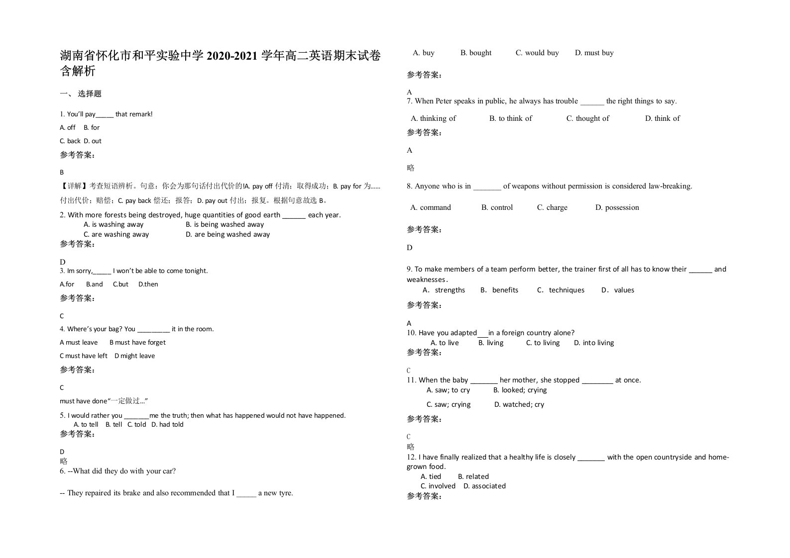 湖南省怀化市和平实验中学2020-2021学年高二英语期末试卷含解析