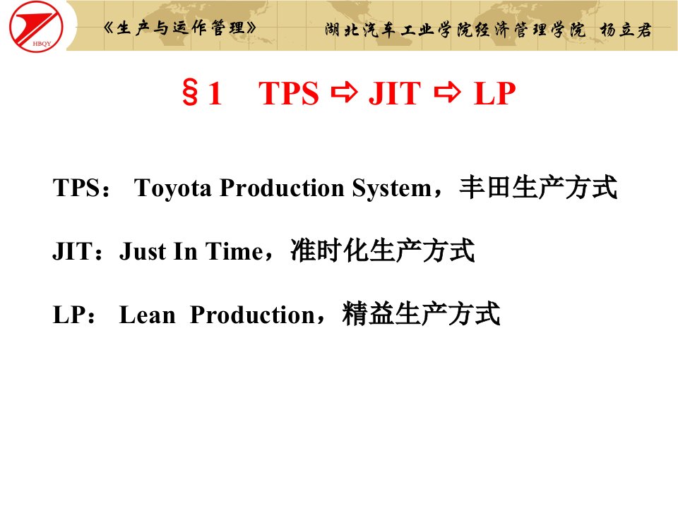 精选ch10准时制与精益生产