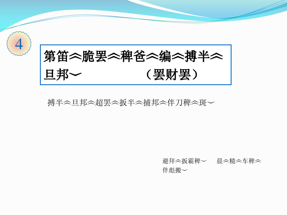 二年级上《乘法的初步认识》课件