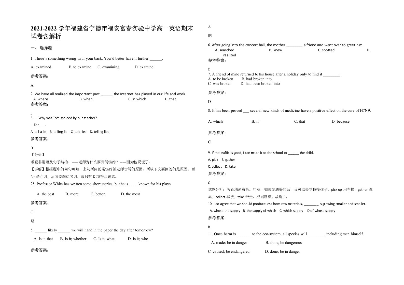 2021-2022学年福建省宁德市福安富春实验中学高一英语期末试卷含解析