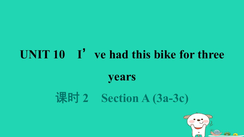 山西省2024八年级英语下册Unit10I'vehadthisbikeforthreeyears课时2SectionA3a_3c课件新版人教新目标版