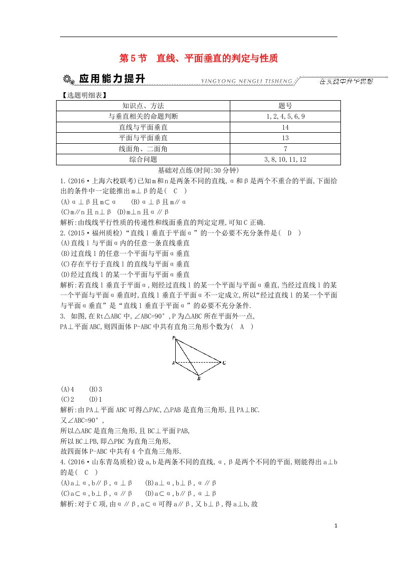 高考数学大一轮复习