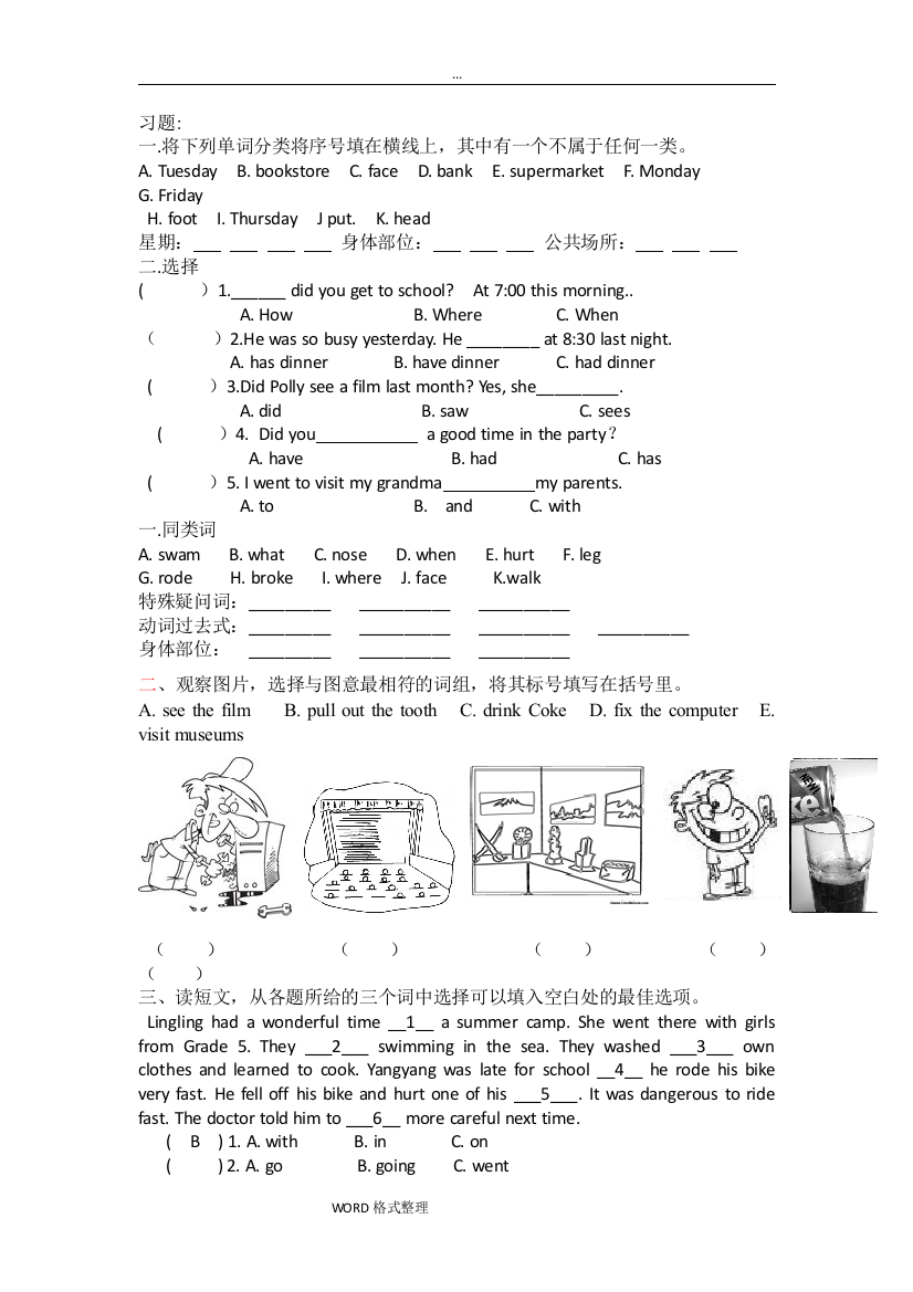 (完整)新北京版小学英语六年级上期末复习题