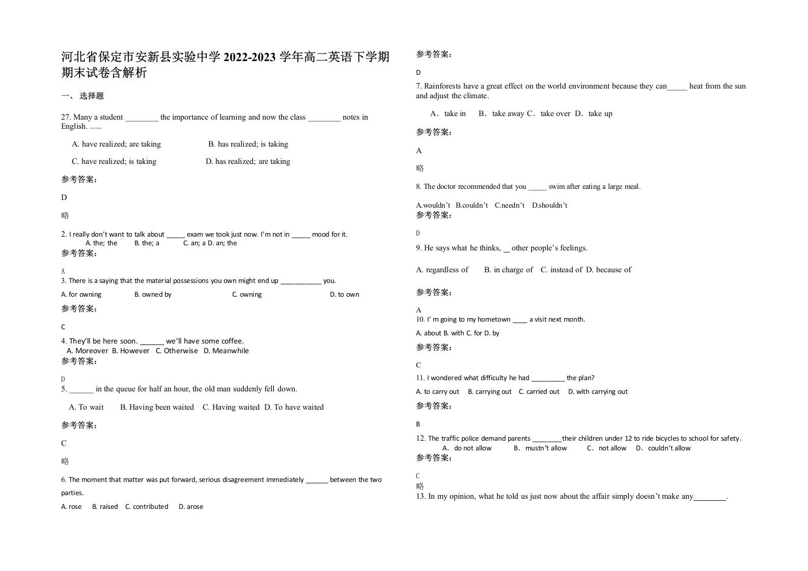 河北省保定市安新县实验中学2022-2023学年高二英语下学期期末试卷含解析