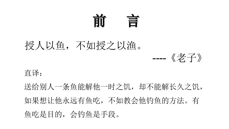 物流企业速递快运快递运输管理操作运营流程宅急送快递员员培训教程P38