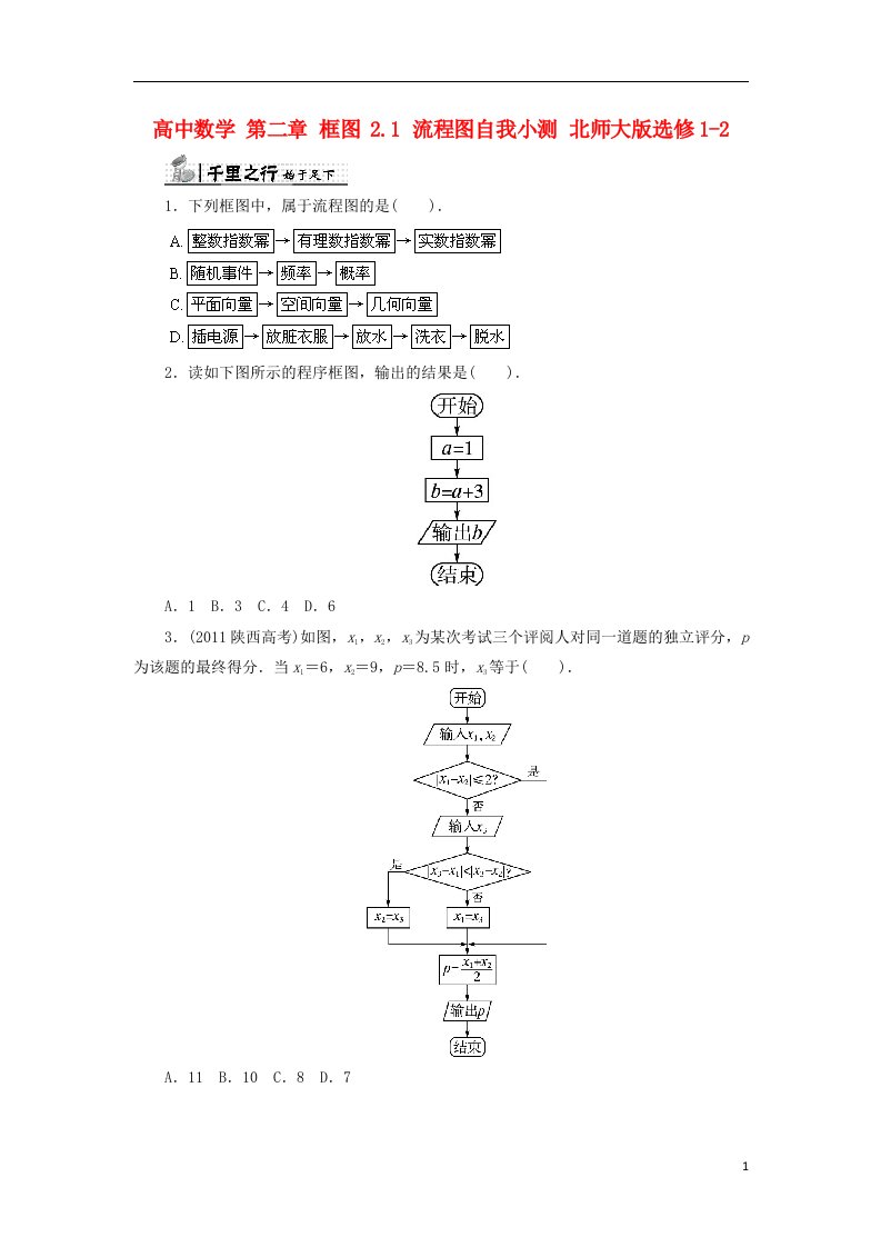 高中数学